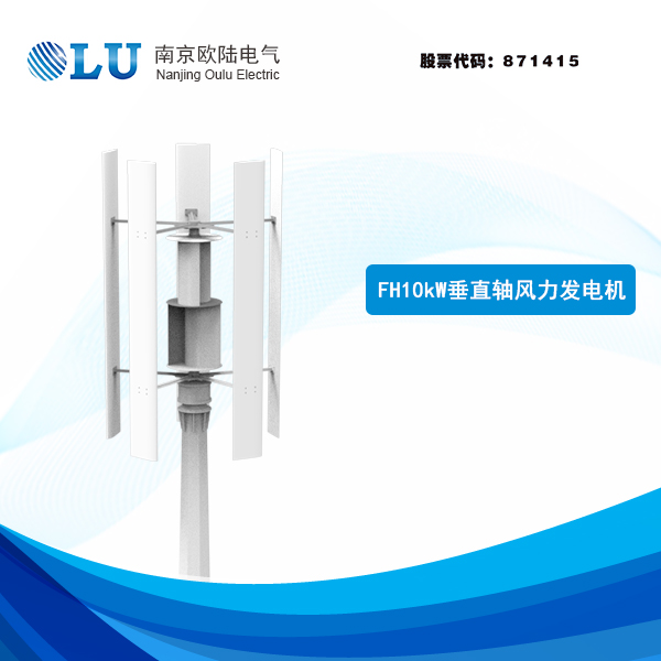 歐陸官網(wǎng)產(chǎn)品封面圖-FH10kw.jpg