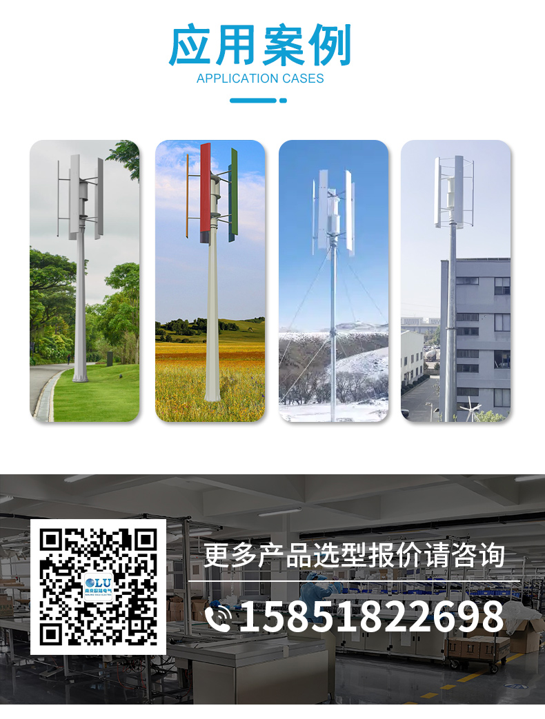 FH10kW垂直軸風(fēng)力發(fā)電機_06.jpg
