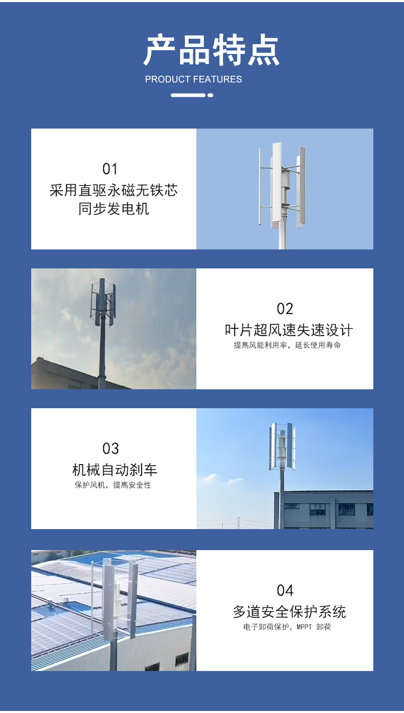 FH10kW垂直軸風(fēng)力發(fā)電機_04.jpg